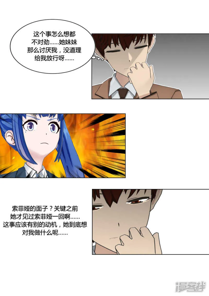 第44话 第26页