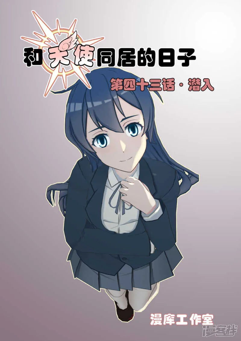 第43话 第1页