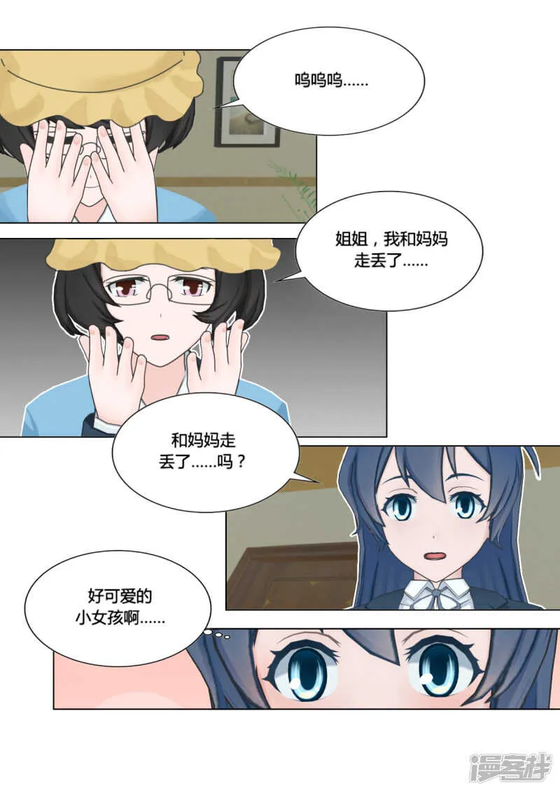 第43话 第3页