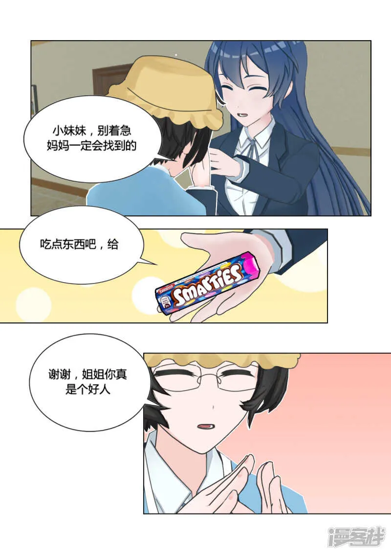 第43话 第4页