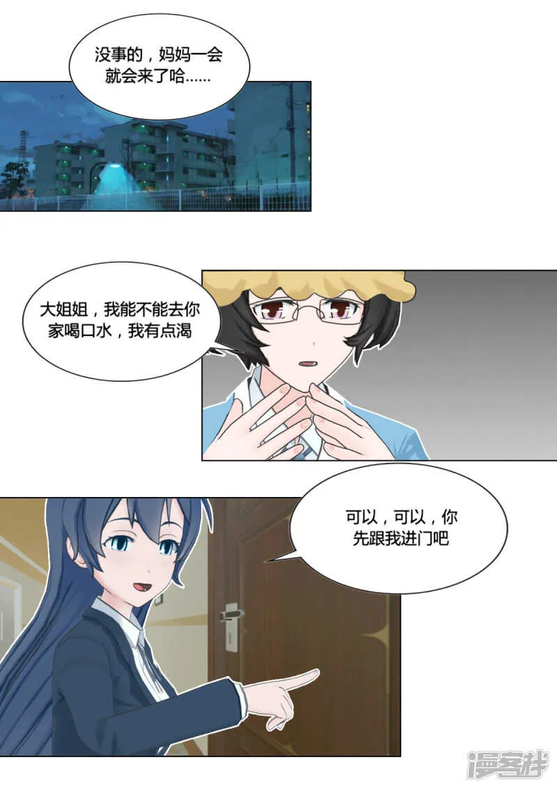 第43话 第5页