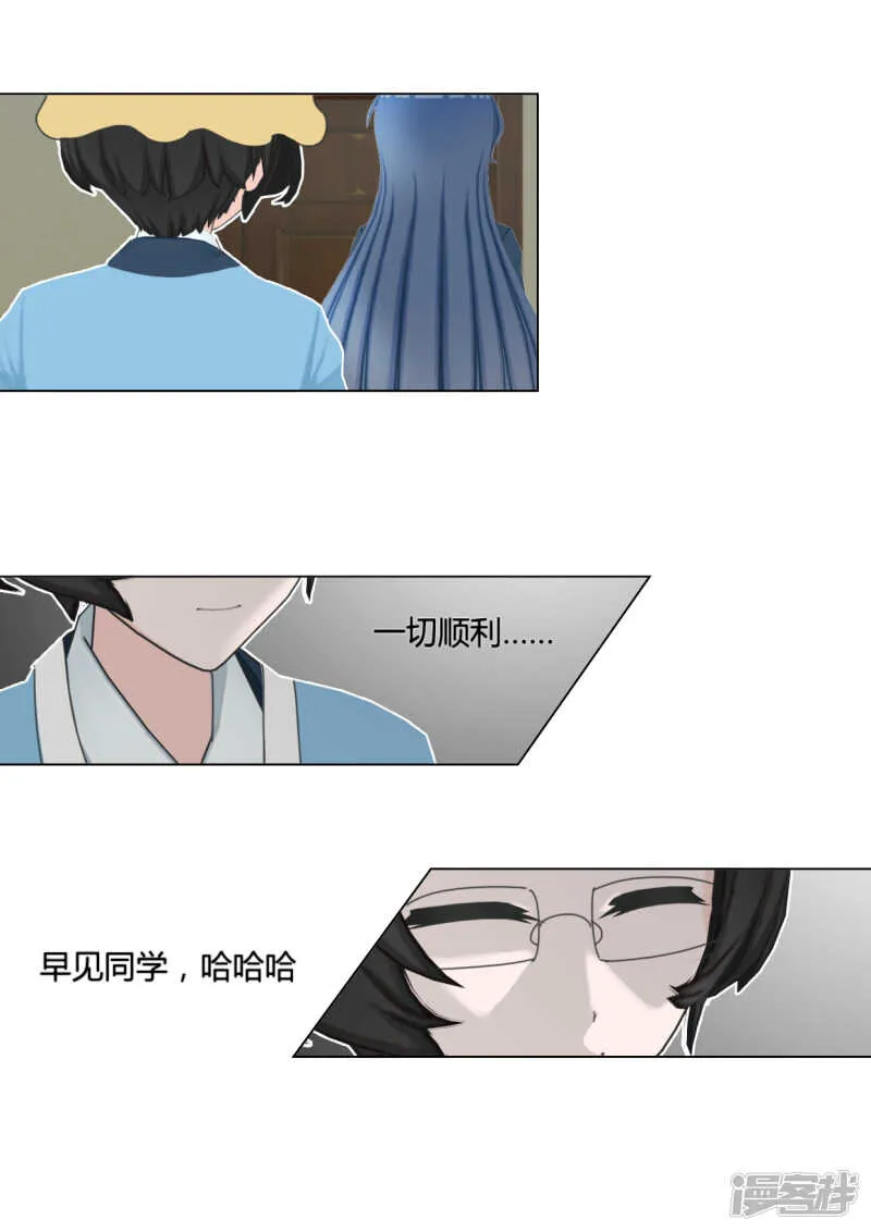 第43话 第6页