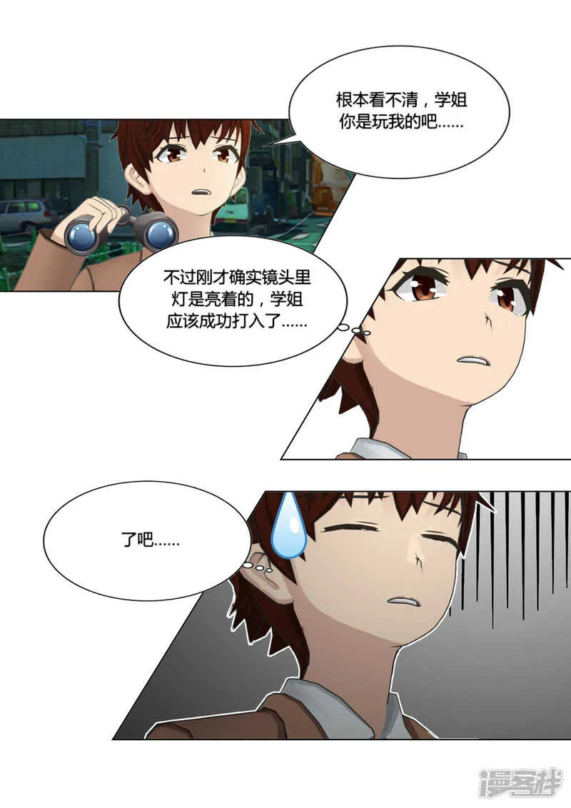 第43话 第8页