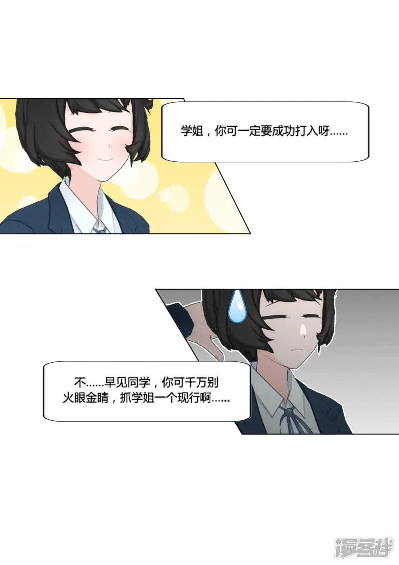 第43话 第9页