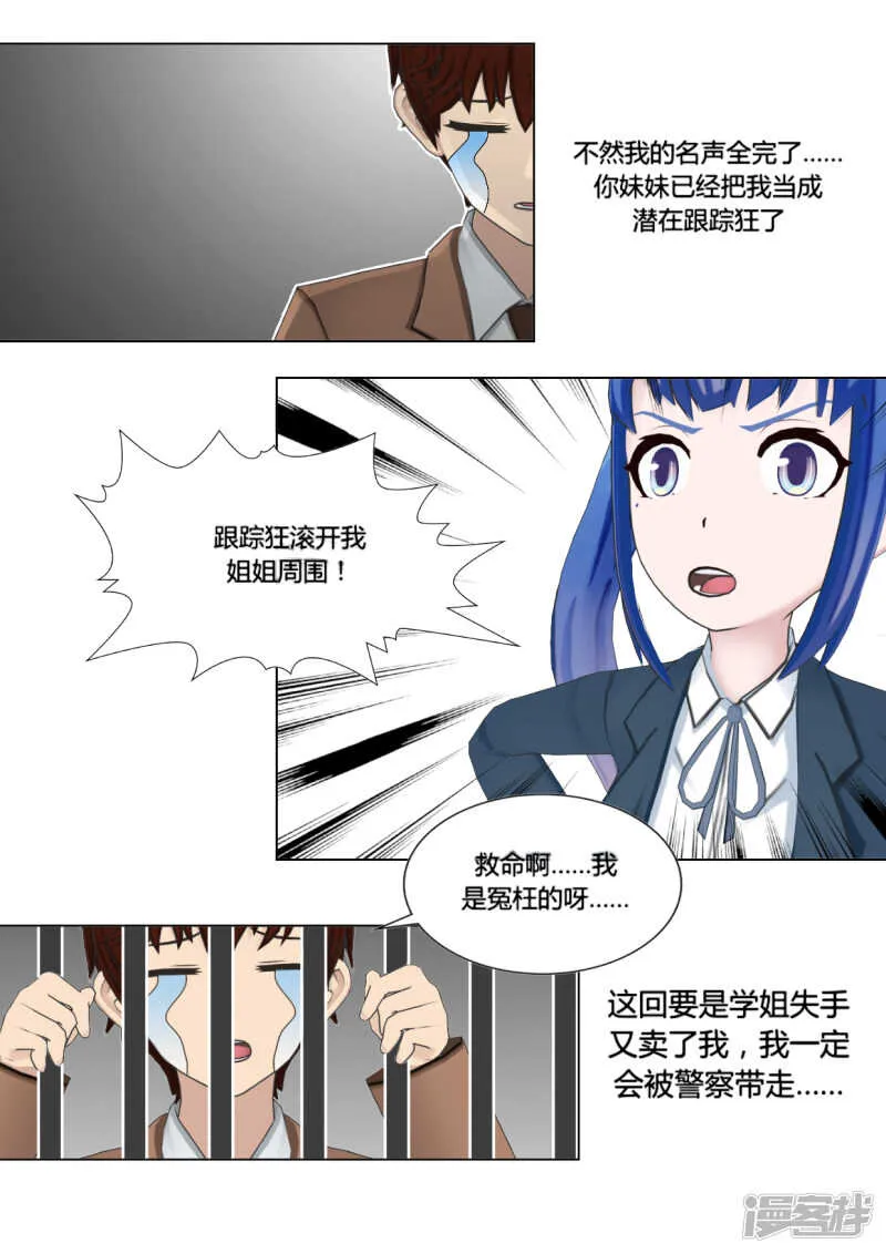 第43话 第10页