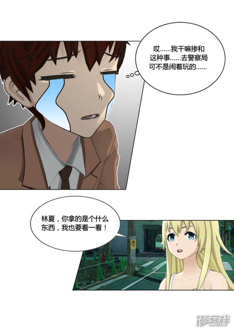 第43话 第11页