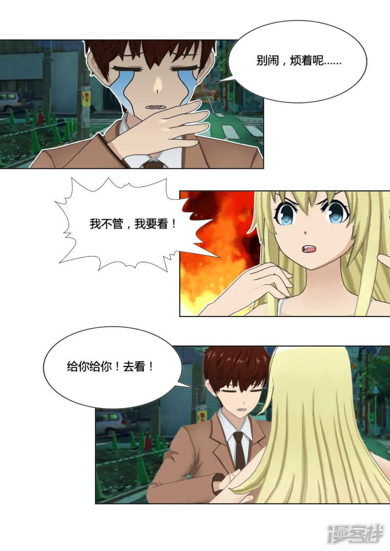 第43话 第12页