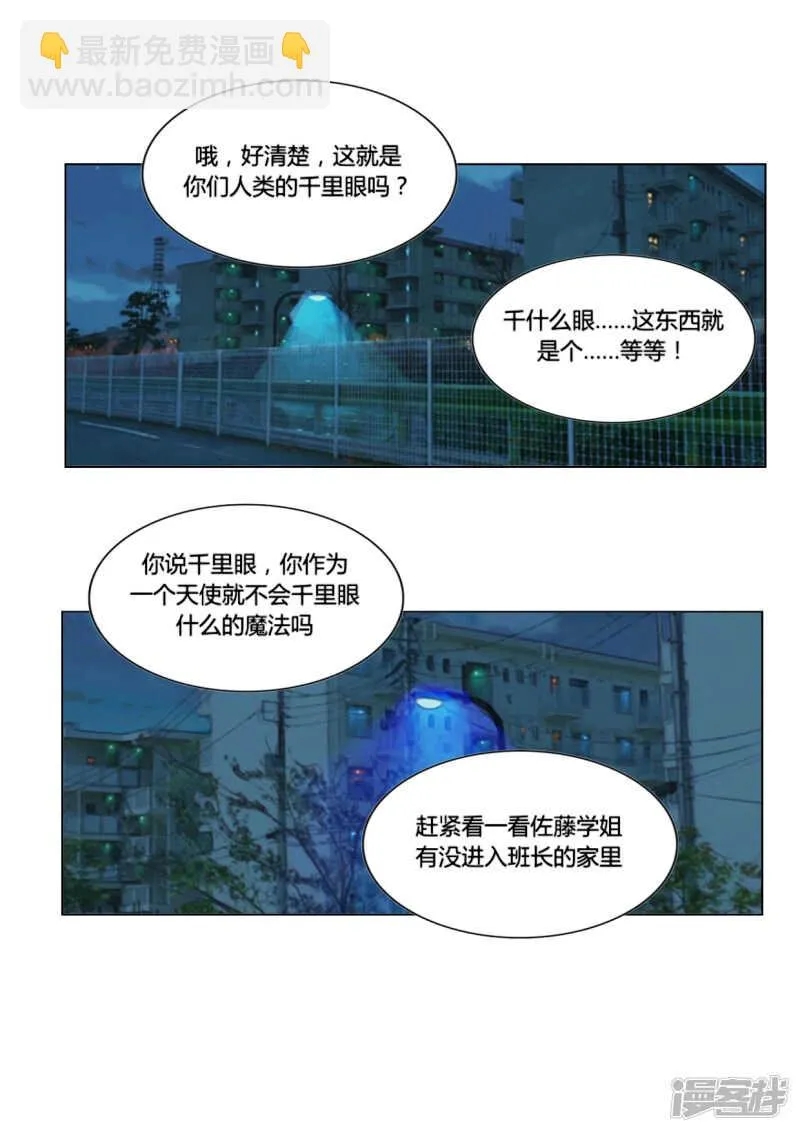 第43话 第13页