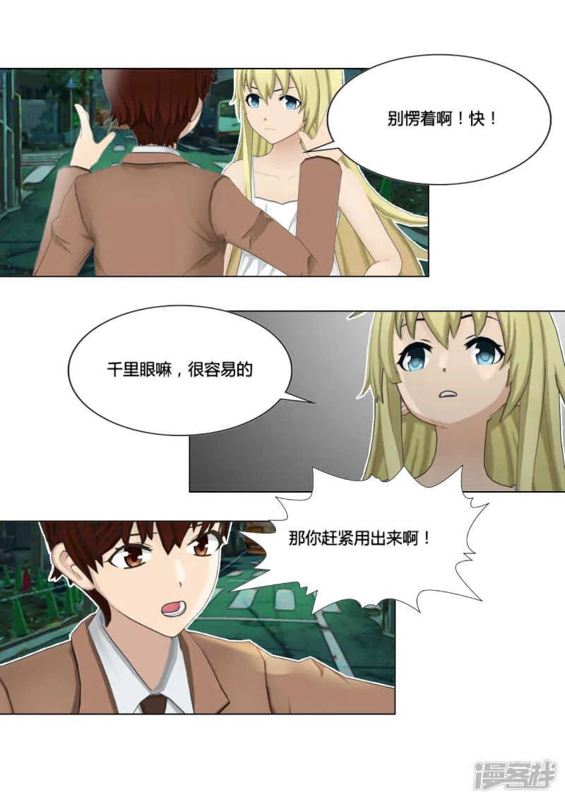 第43话 第14页