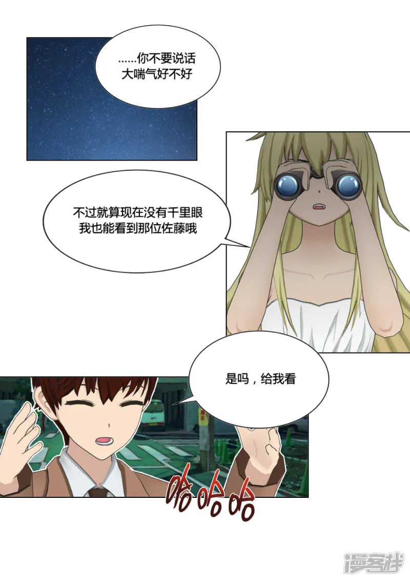 第43话 第16页
