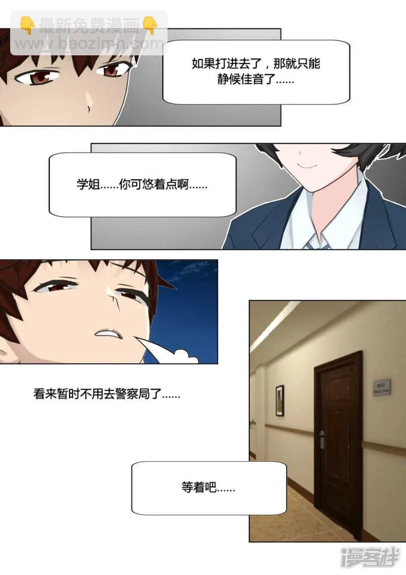 第43话 第18页