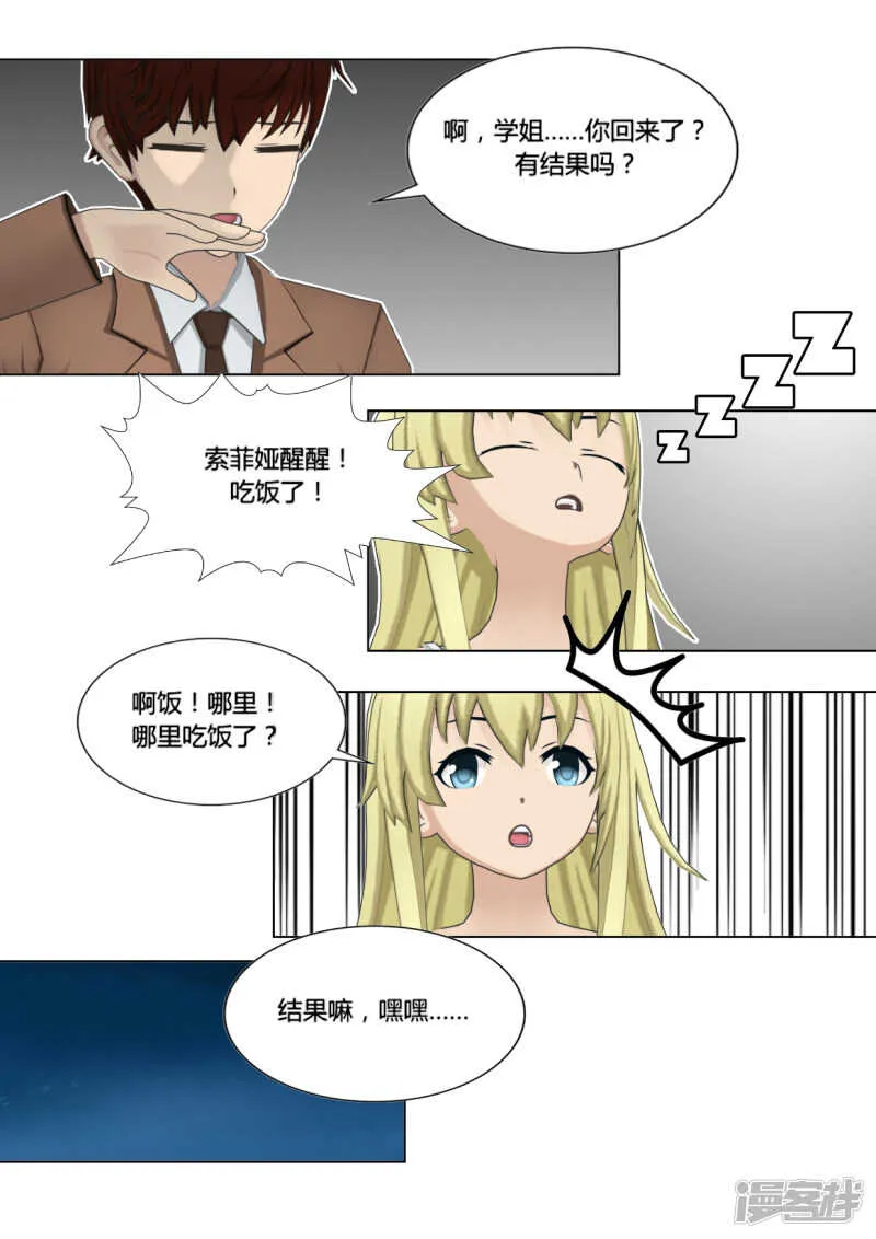 第43话 第20页