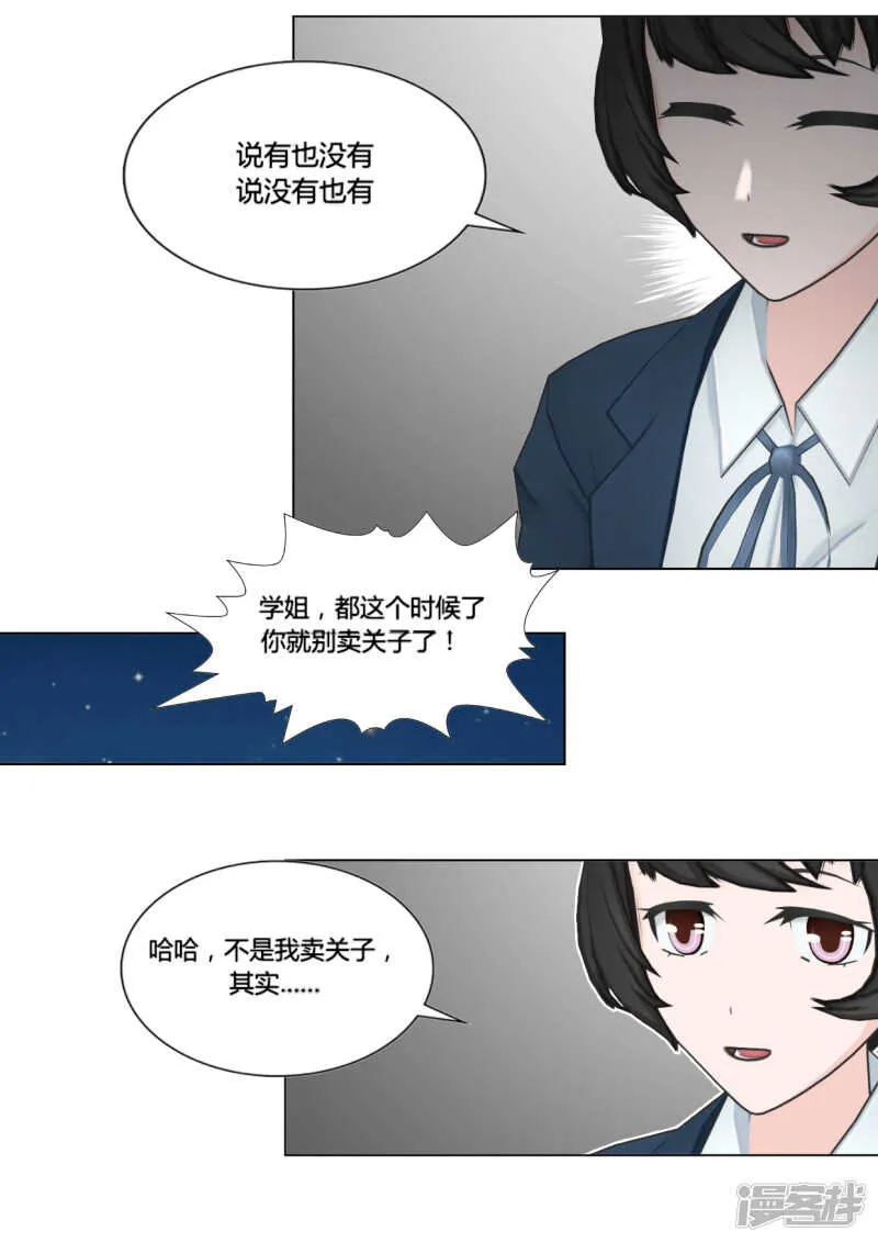 第43话 第21页
