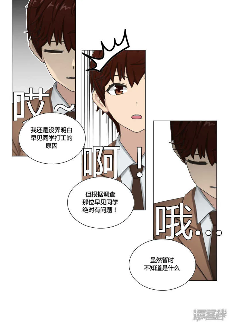 第43话 第22页