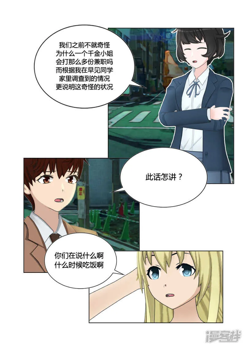第43话 第23页