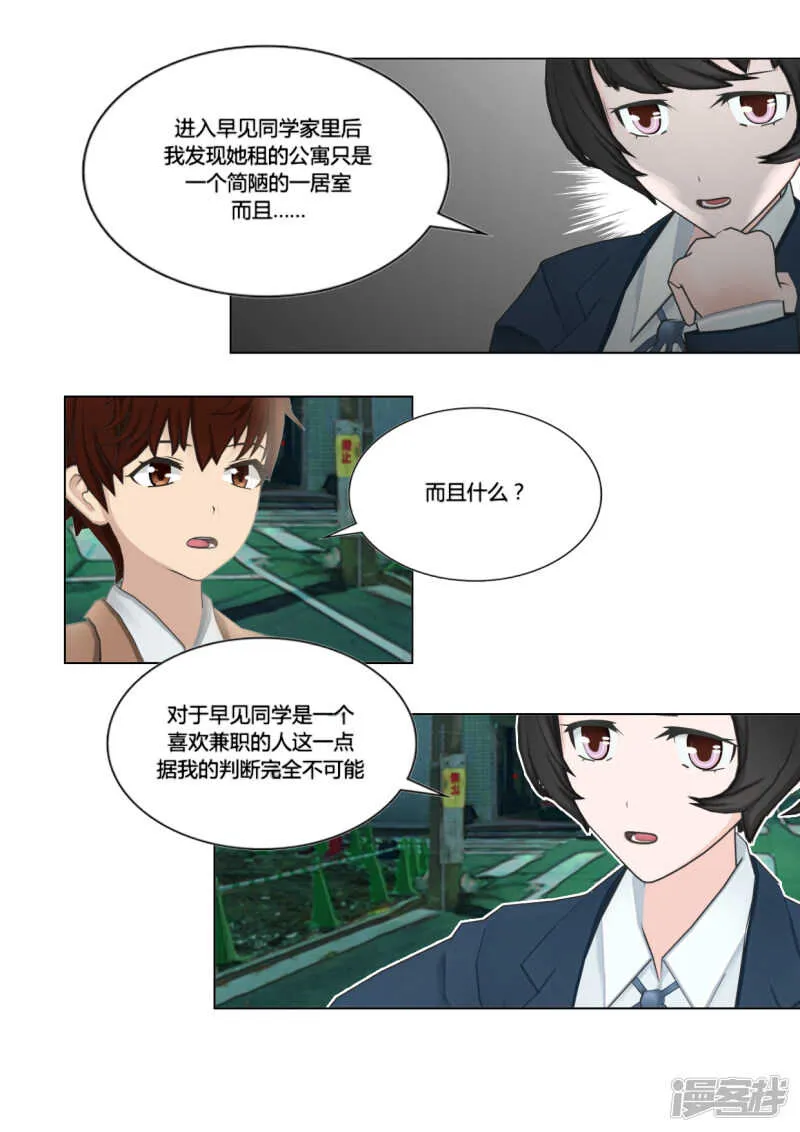 第43话 第24页