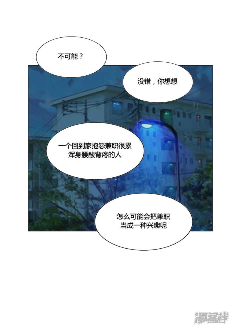 第43话 第25页