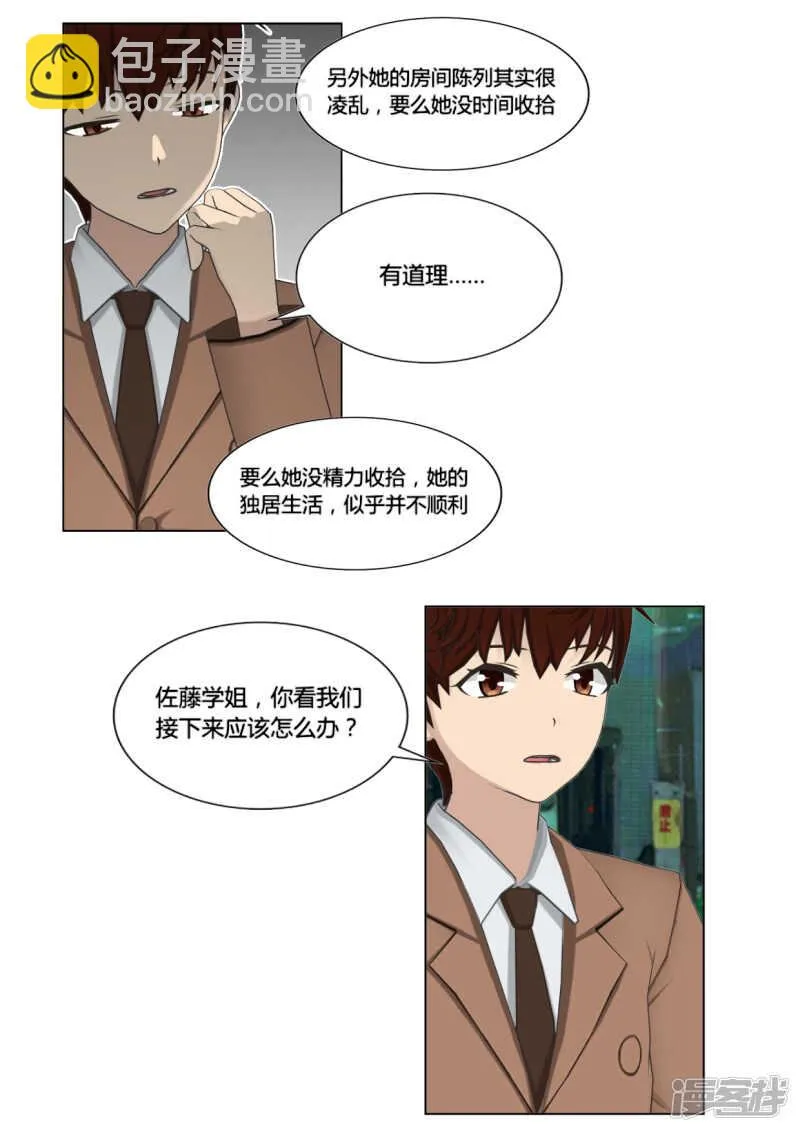 第43话 第26页