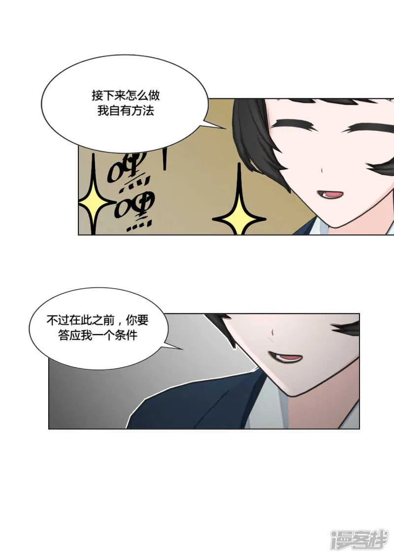 第43话 第27页