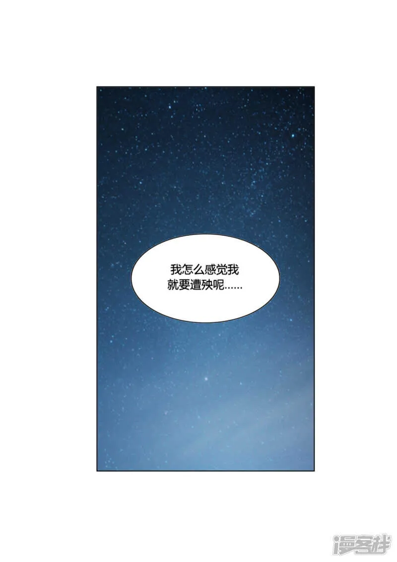第43话 第29页