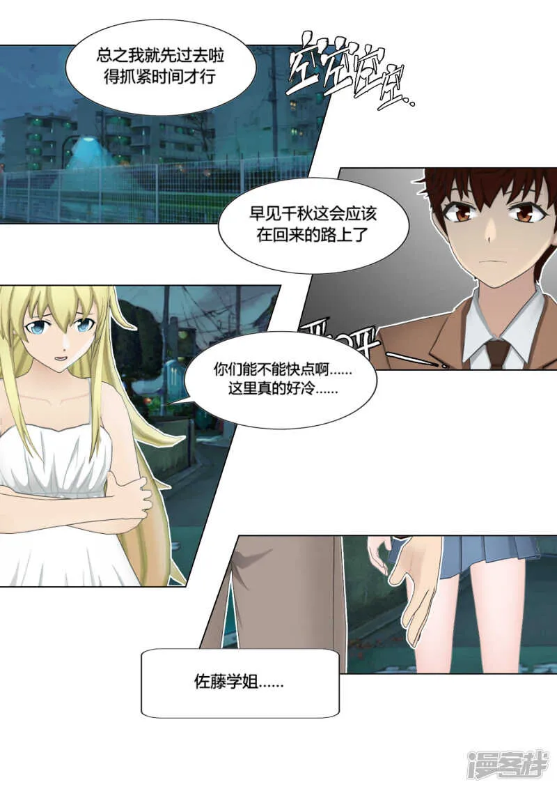 第42话 第2页