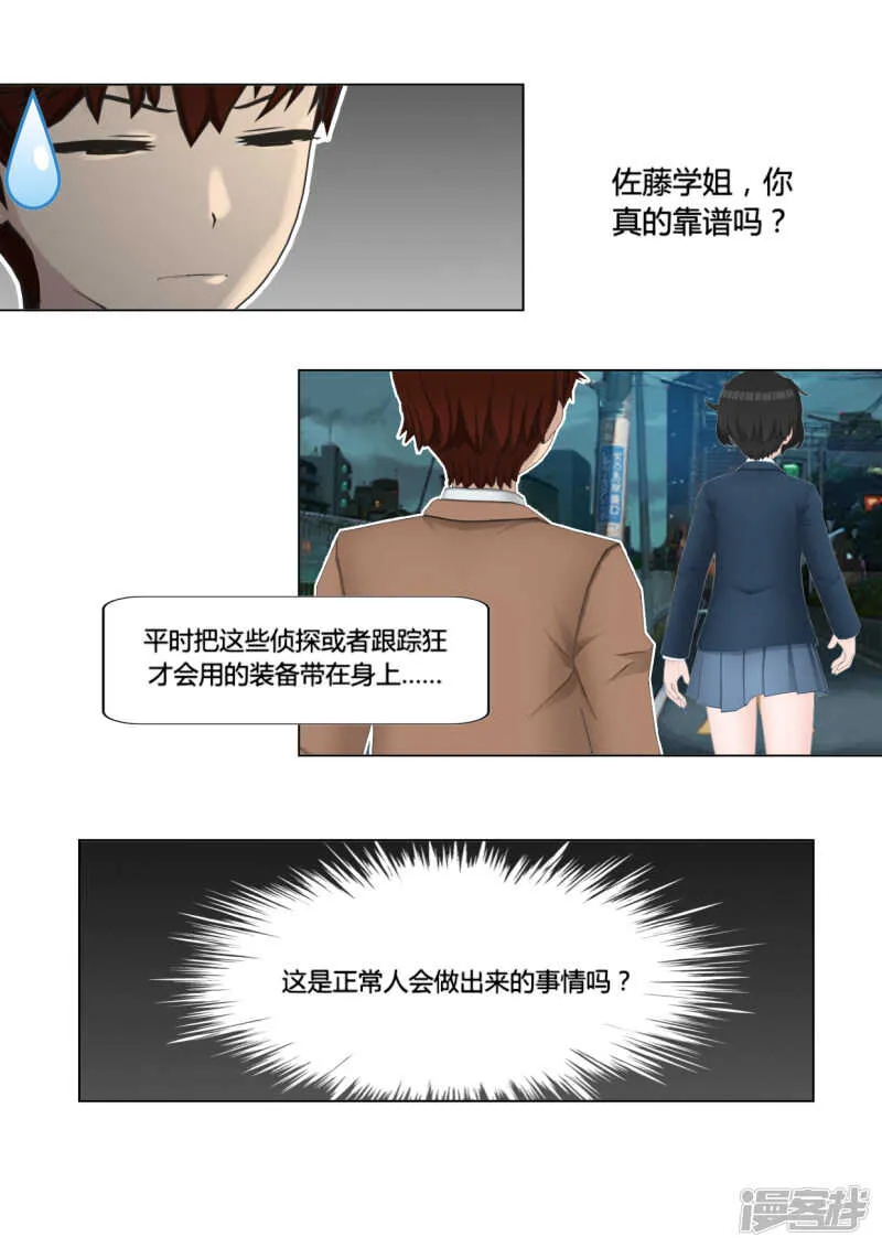 第42话 第3页