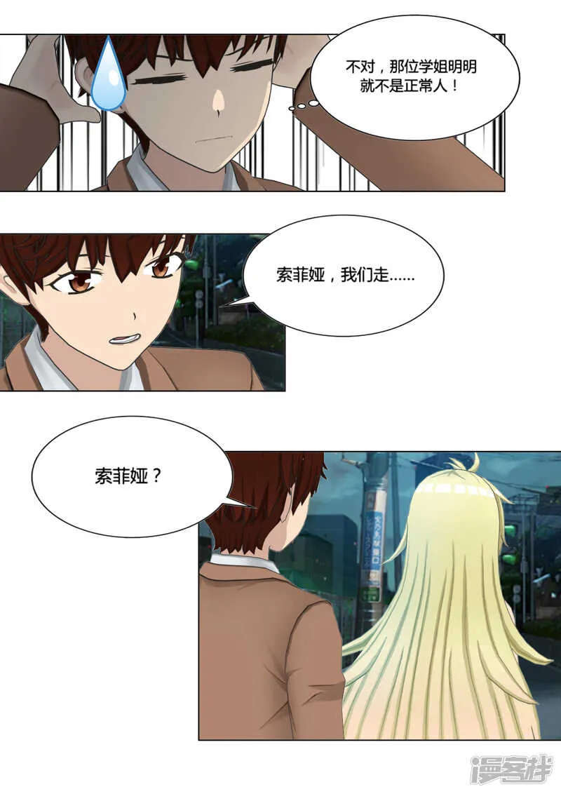 第42话 第4页