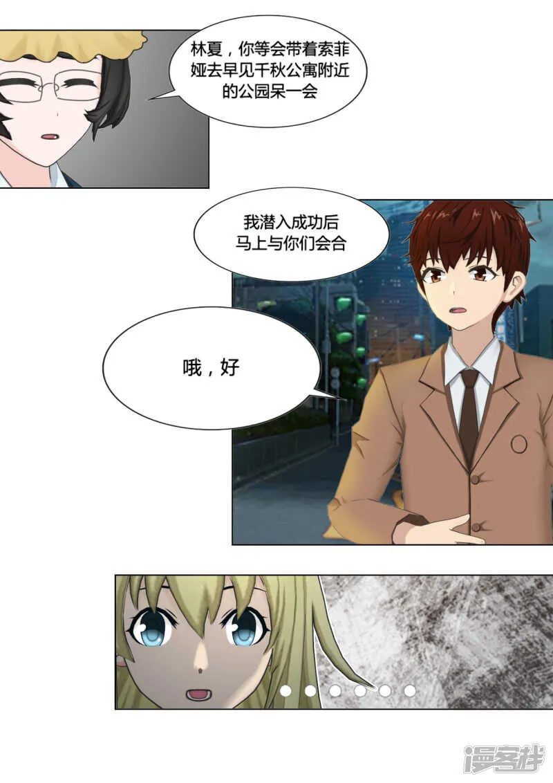 第42话 第7页