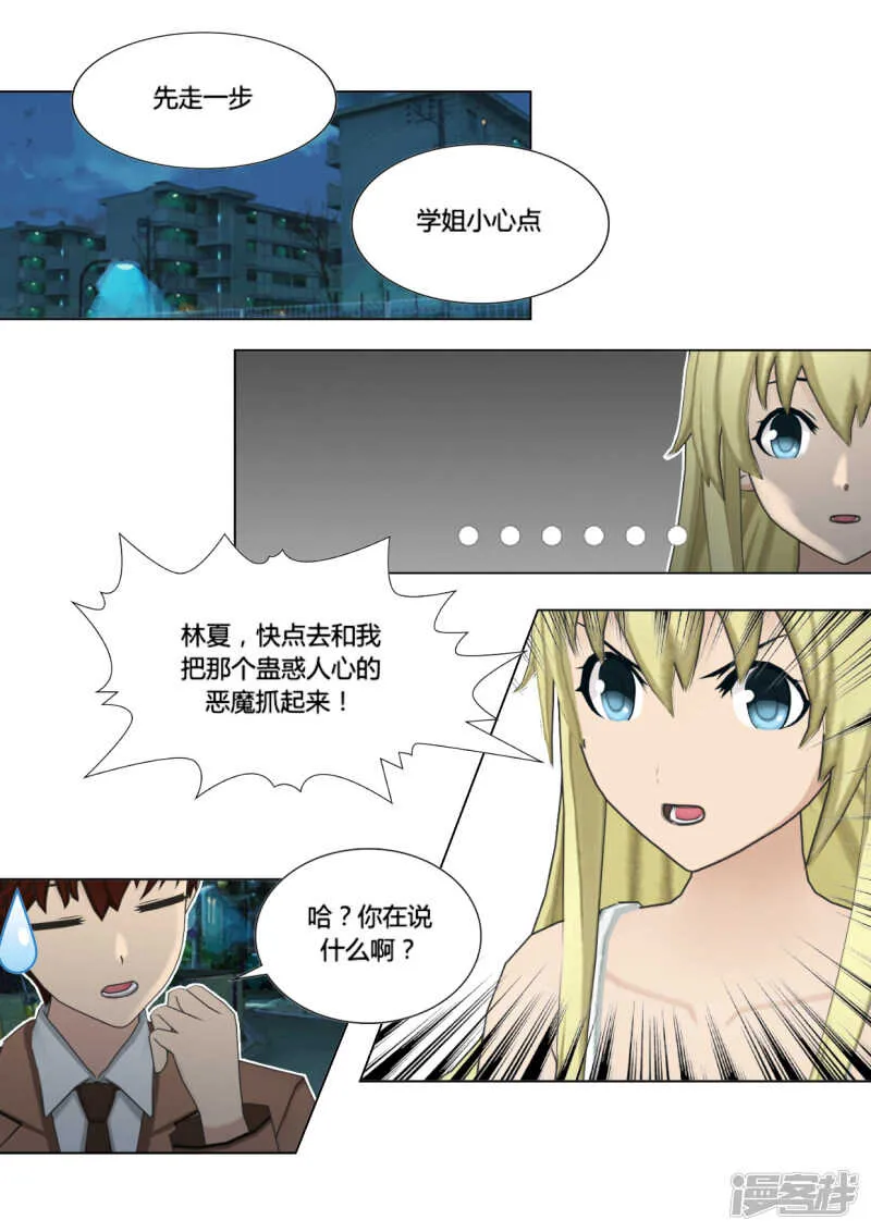 第42话 第8页
