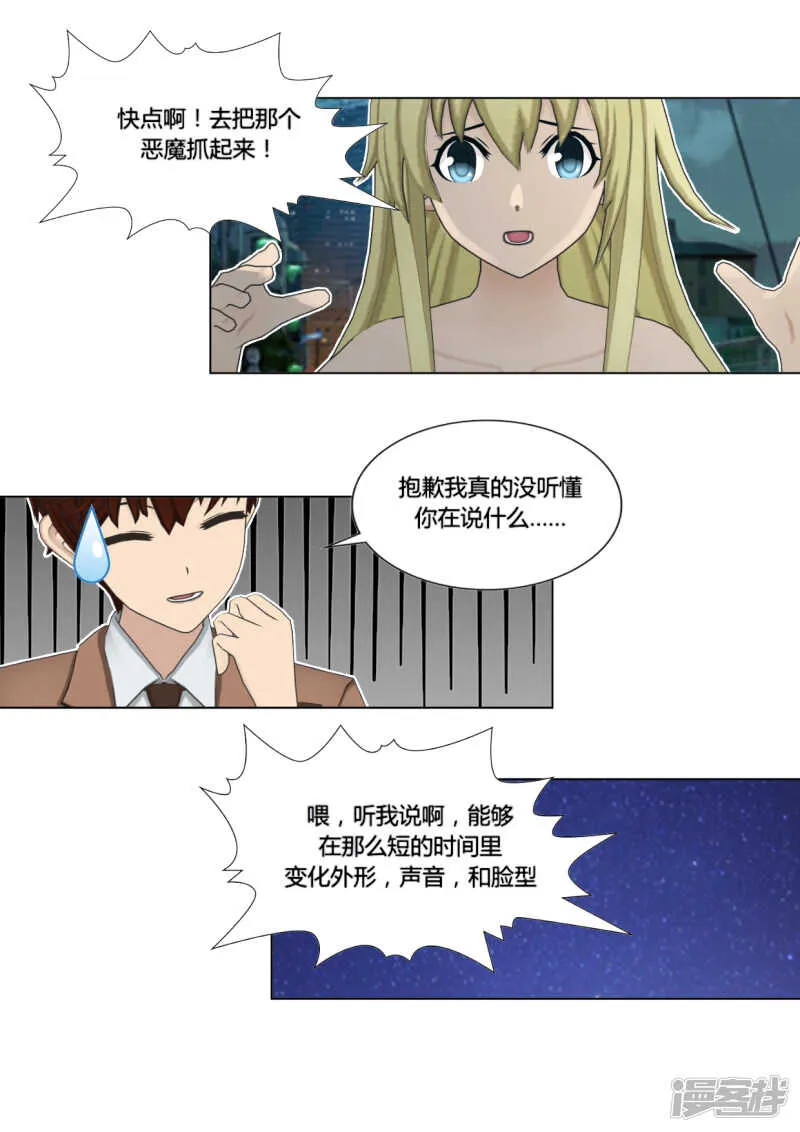 第42话 第9页