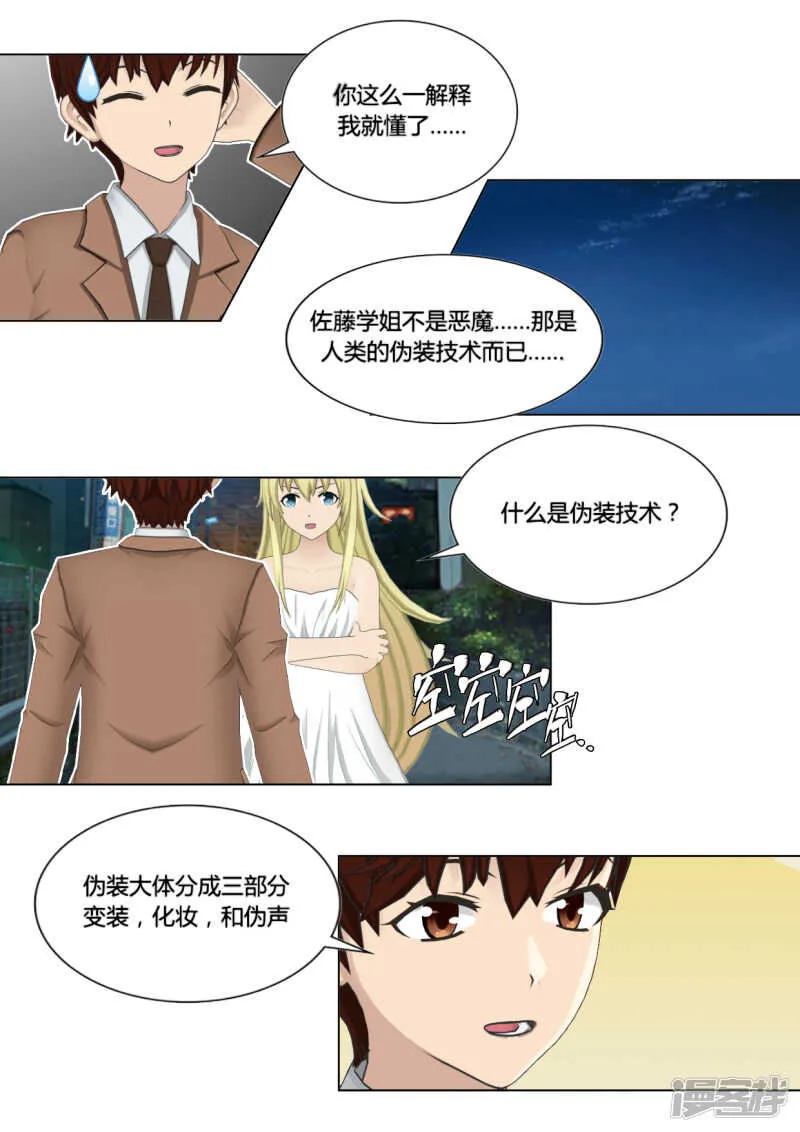 第42话 第11页