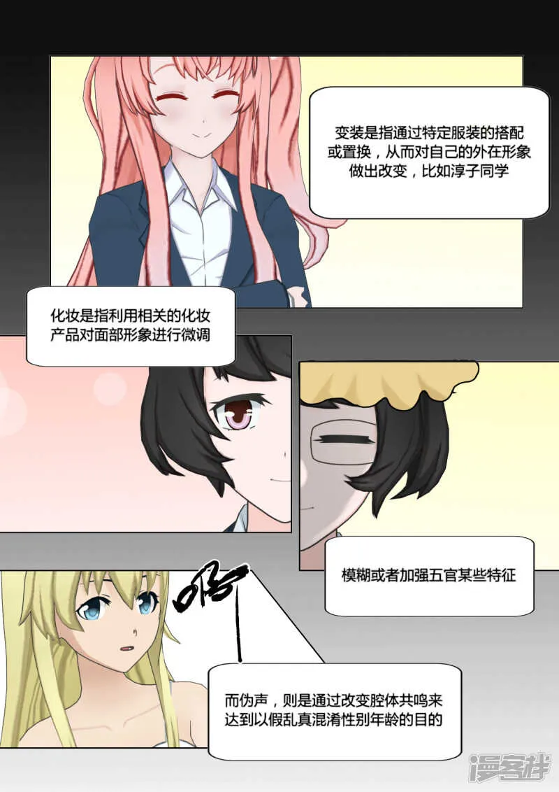 第42话 第12页
