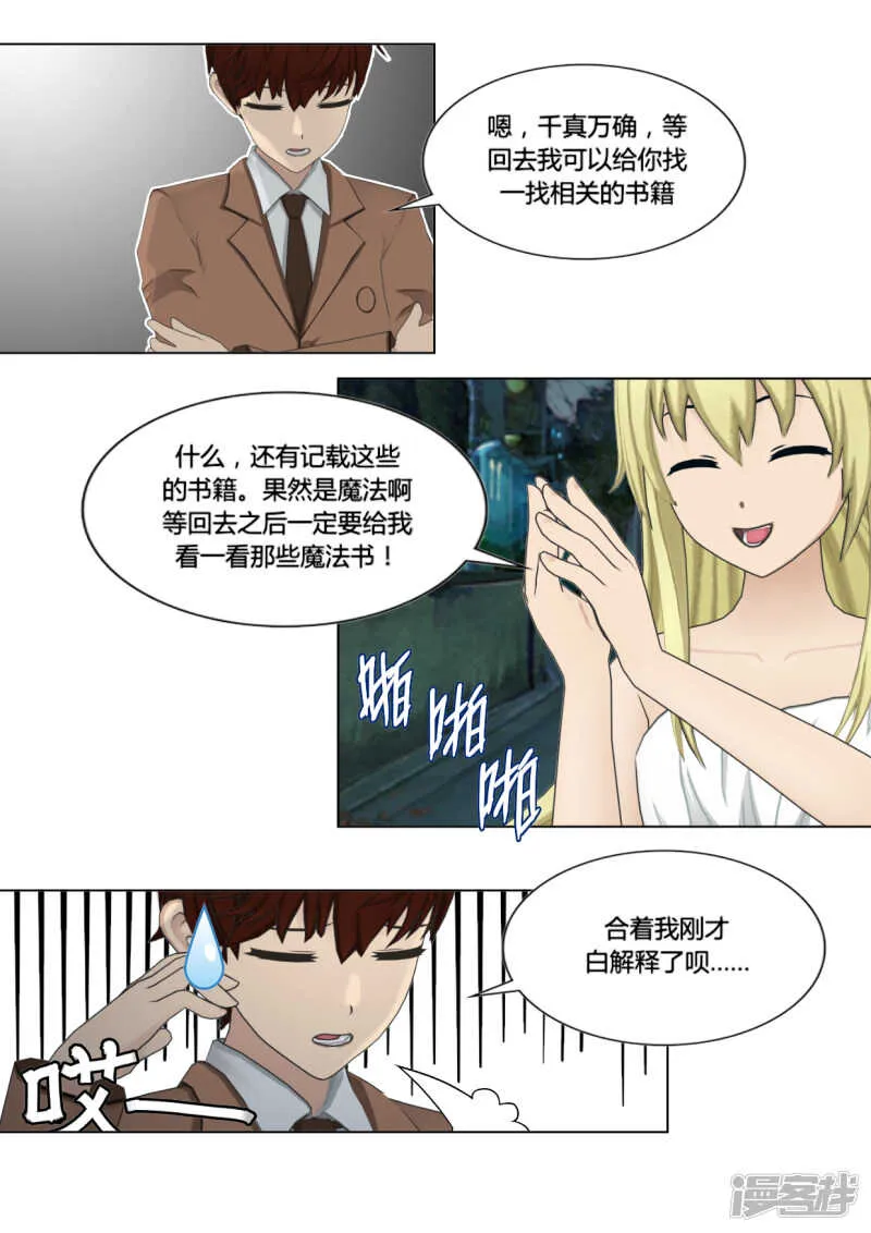 第42话 第14页
