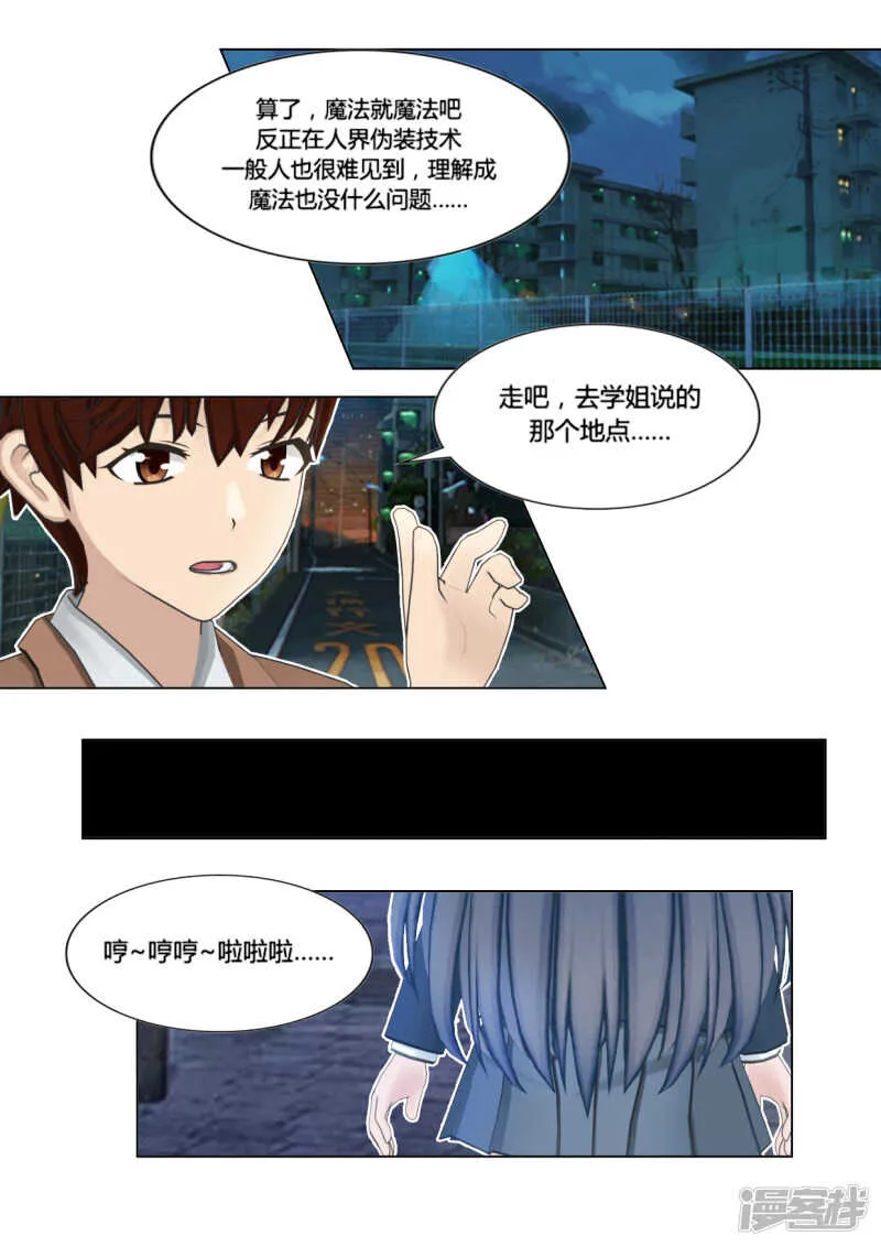 第42话 第15页