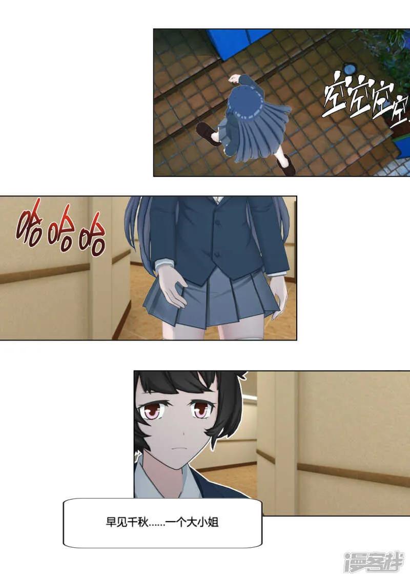 第42话 第17页
