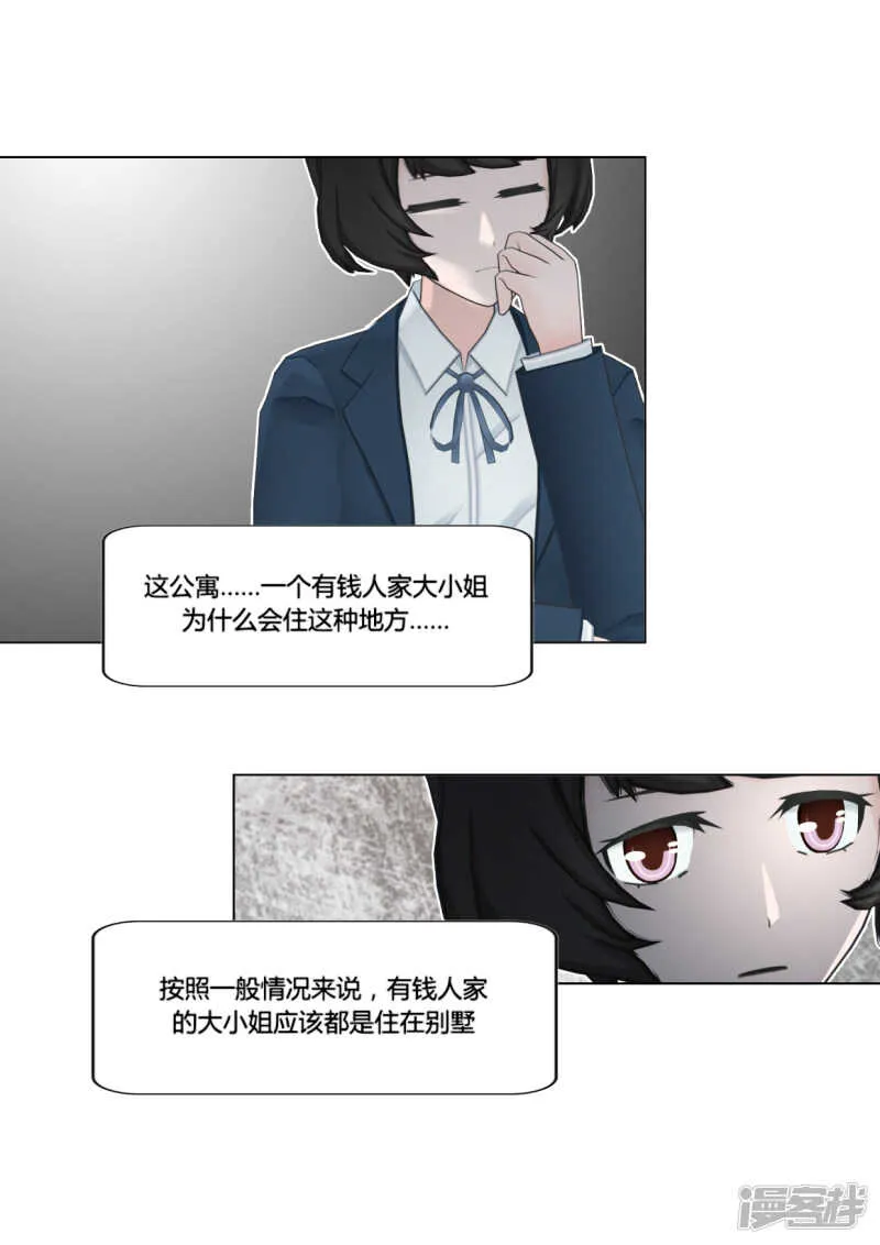 第42话 第18页
