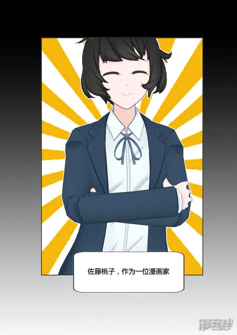 第42话 第20页