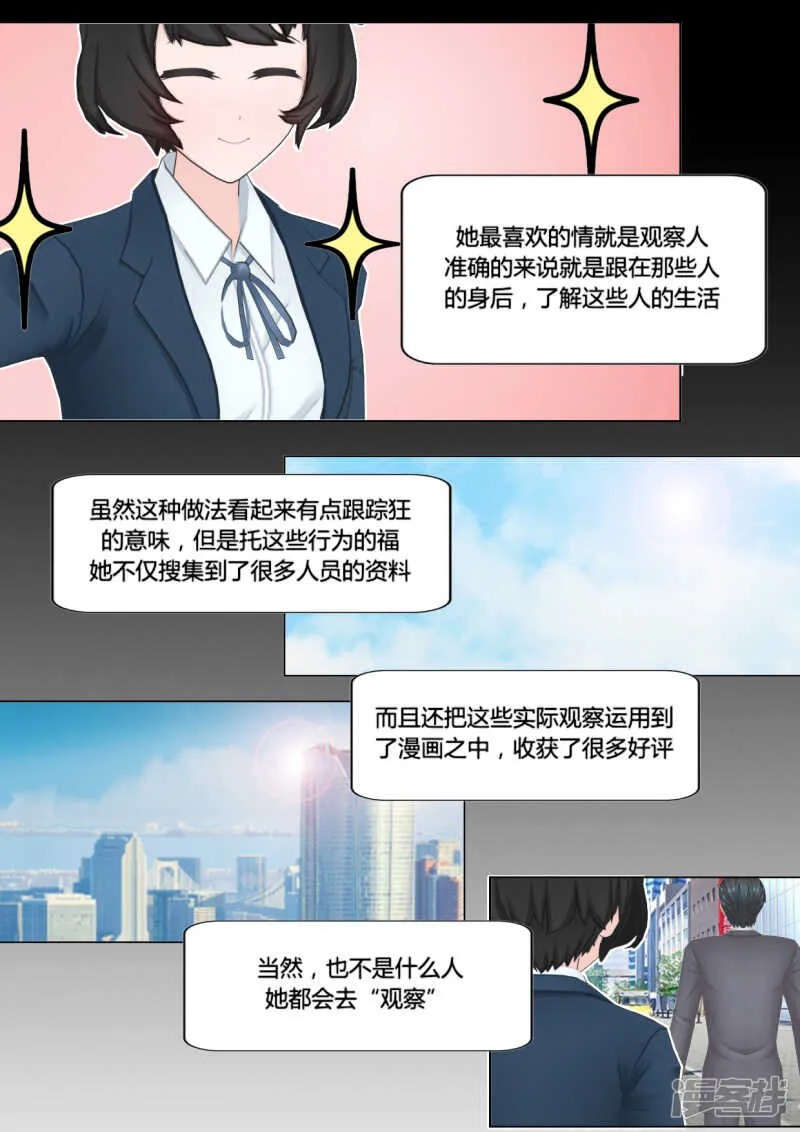 第42话 第21页