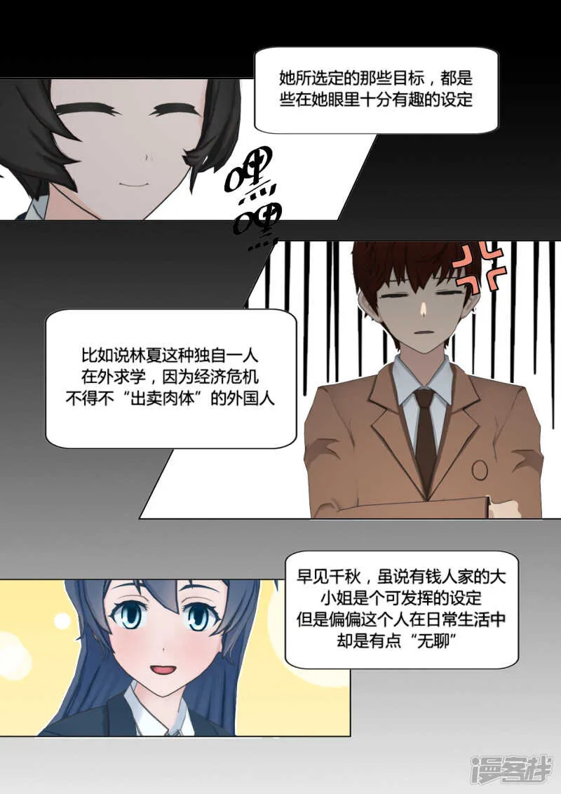 第42话 第22页