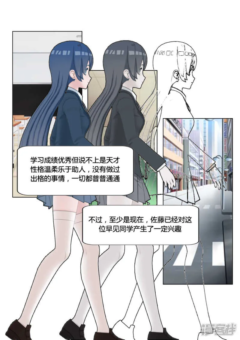 第42话 第23页
