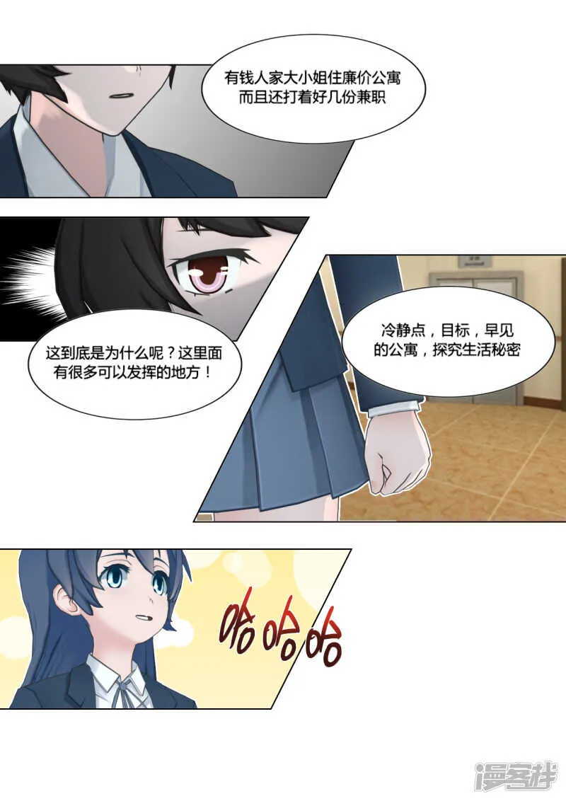 第42话 第24页