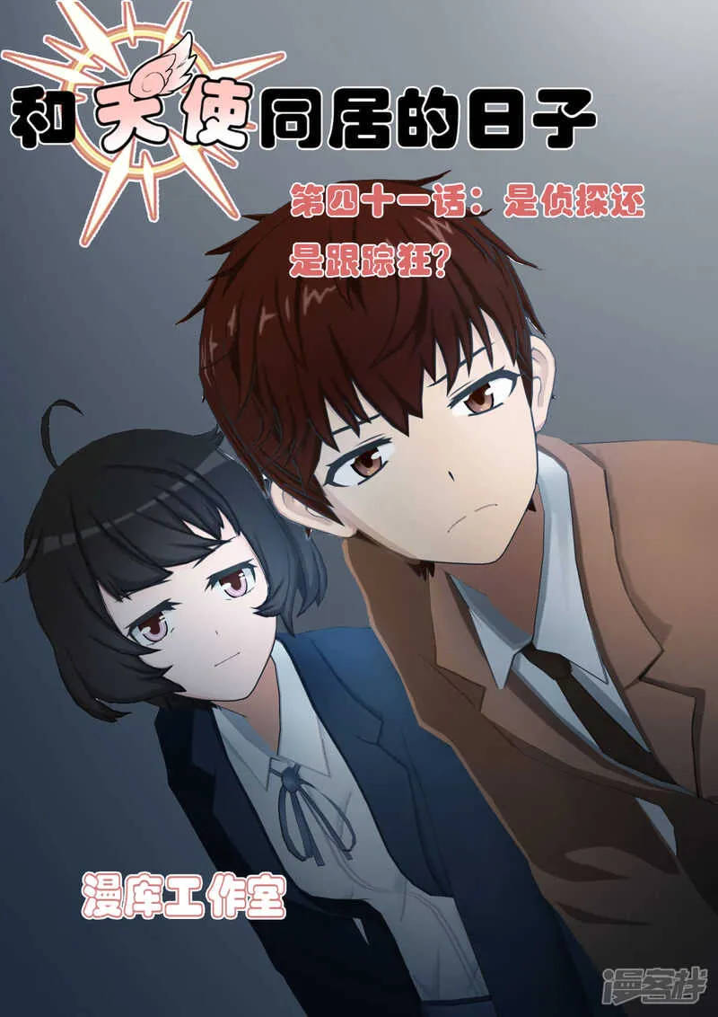 第41话 第1页