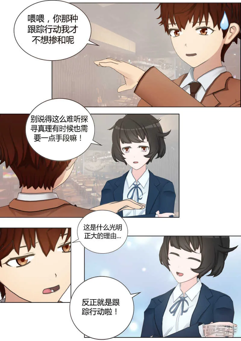 第41话 第3页
