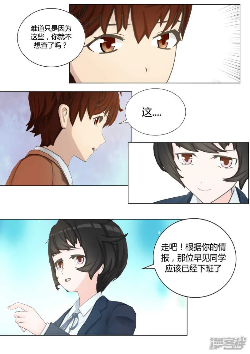 第41话 第4页