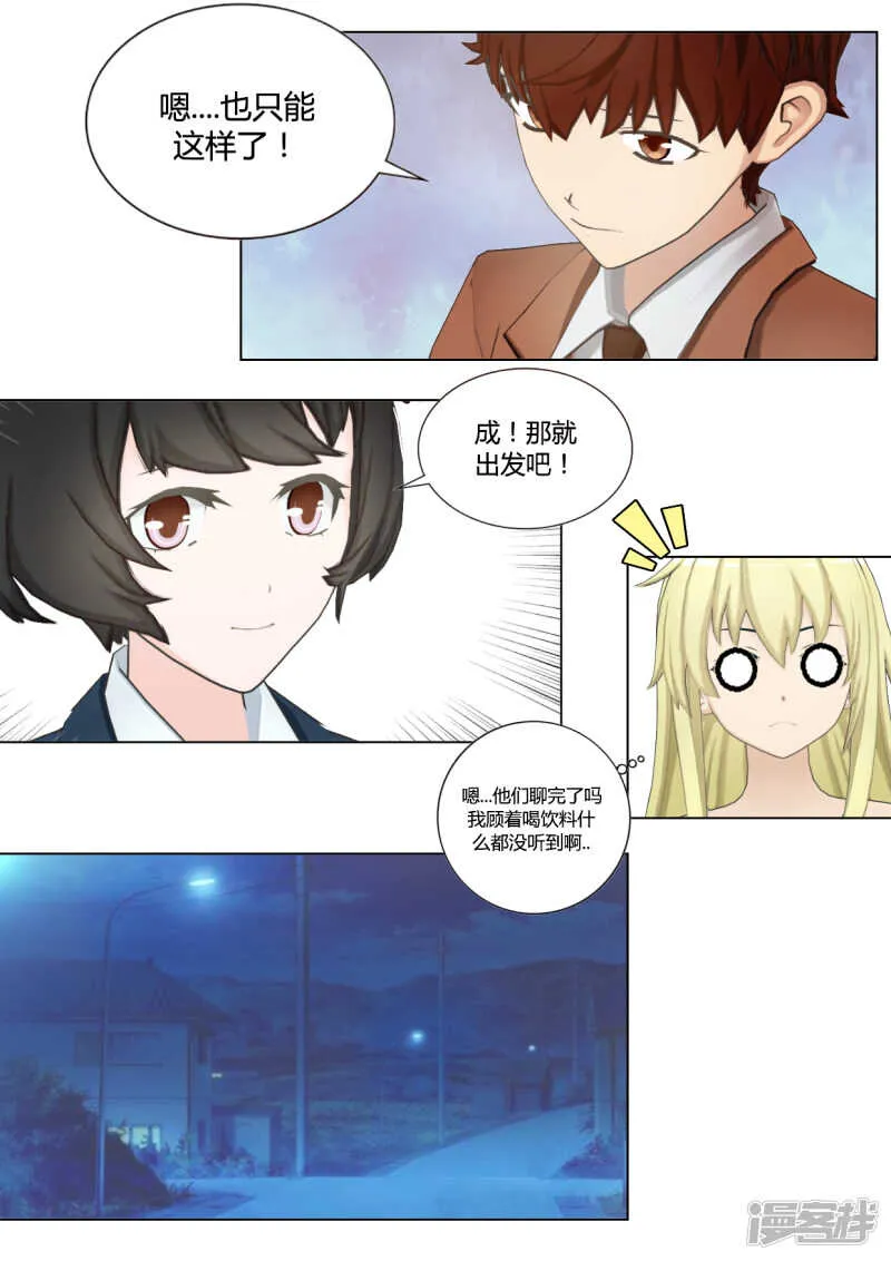 第41话 第5页