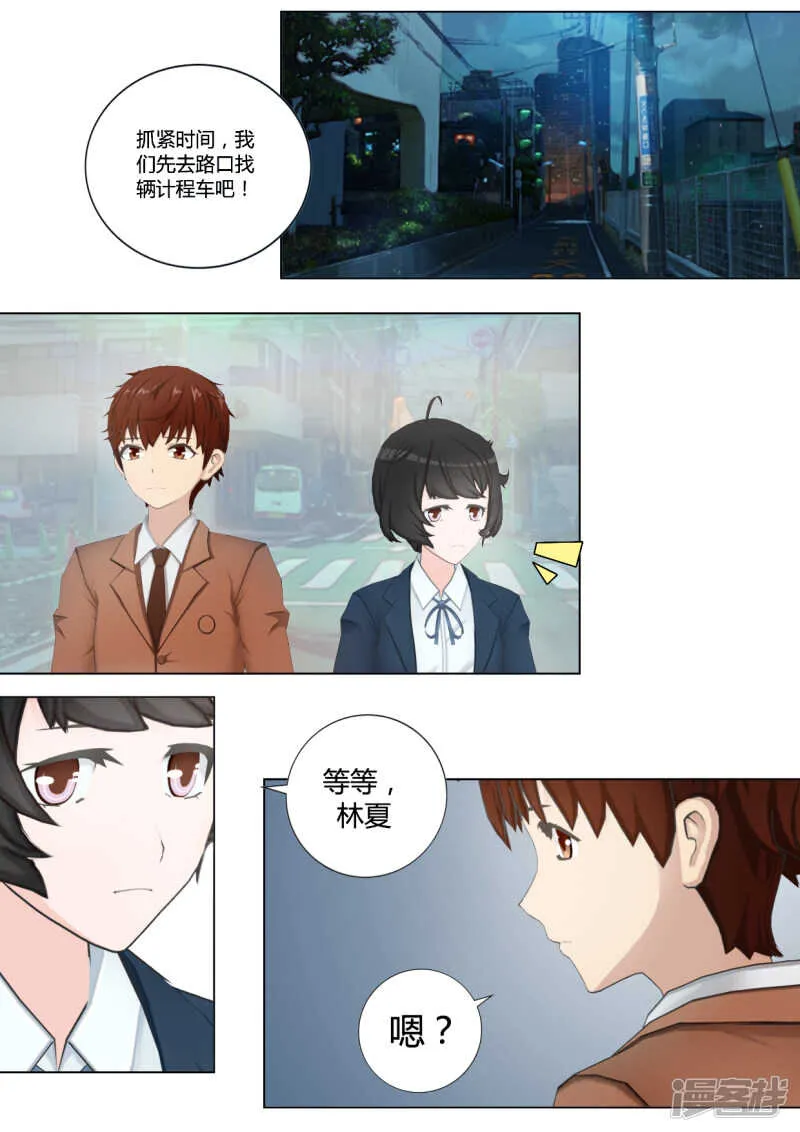 第41话 第6页