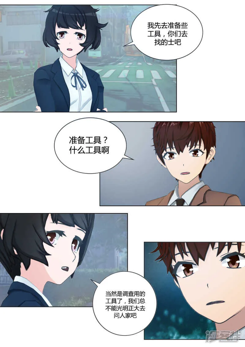 第41话 第7页