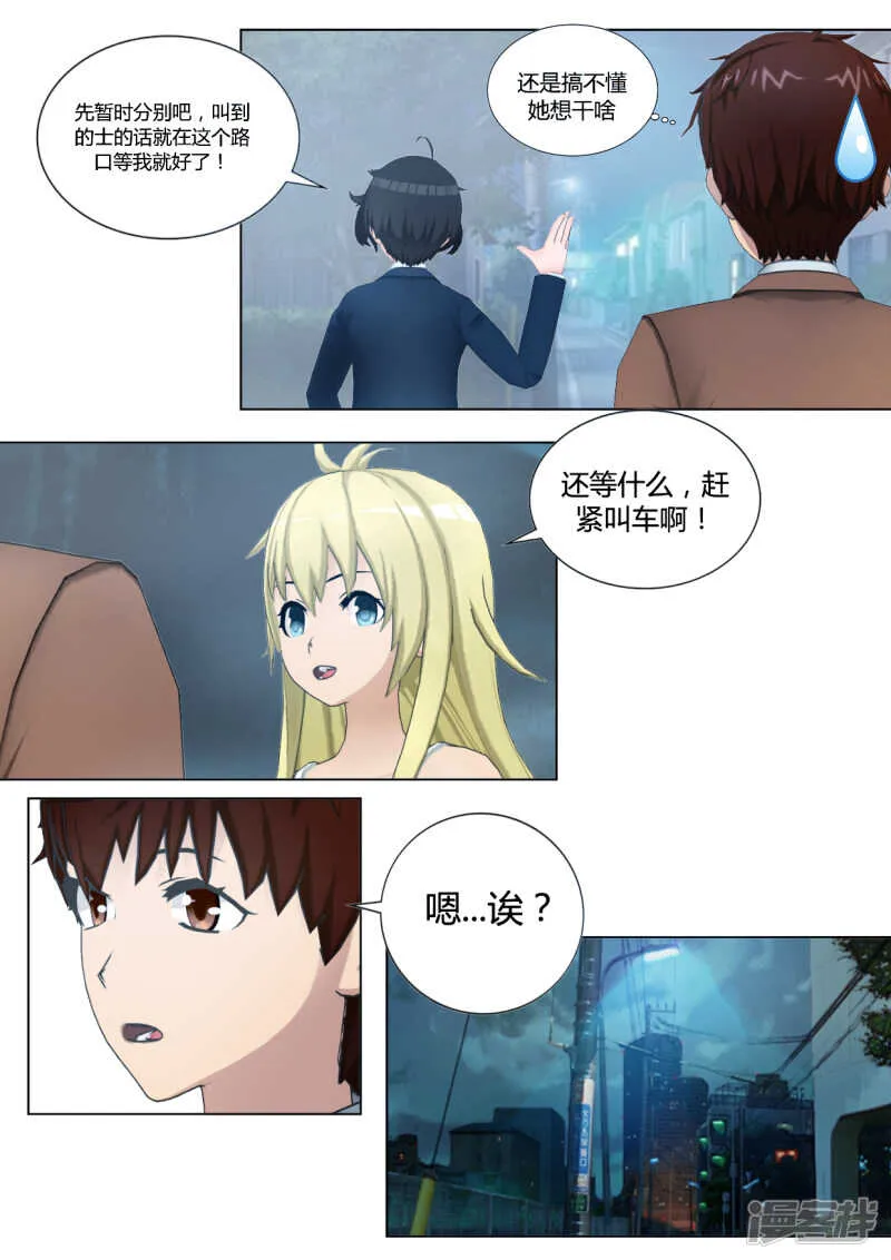 第41话 第8页