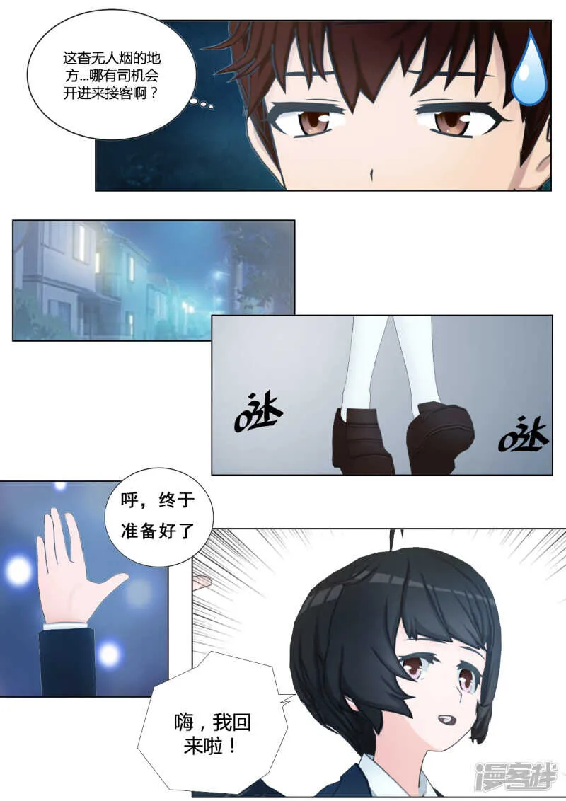 第41话 第9页