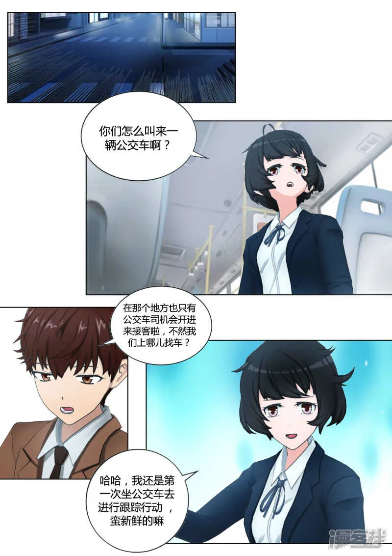 第41话 第12页